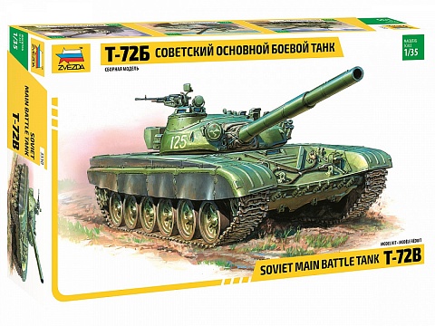 Советский основной боевой танк Т-72Б (ОГРАНИЧЕННЫЙ ВЫПУСК)