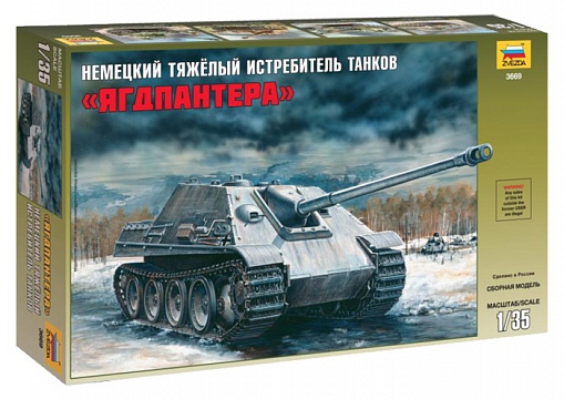 Тяжелый немецкий истребитель танков "Ягдпантера" SD.KFZ.173 №1