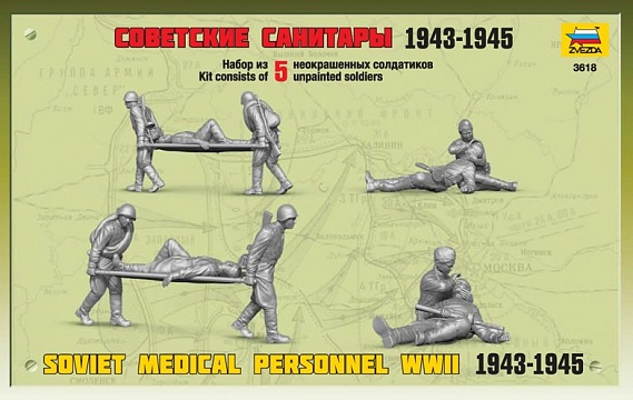 Советские санитары 1943-1945 №1