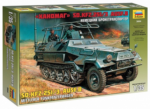 Немецкий бронетранспортер «Ханомаг» SD.KFZ.251/3 AUSF B №1