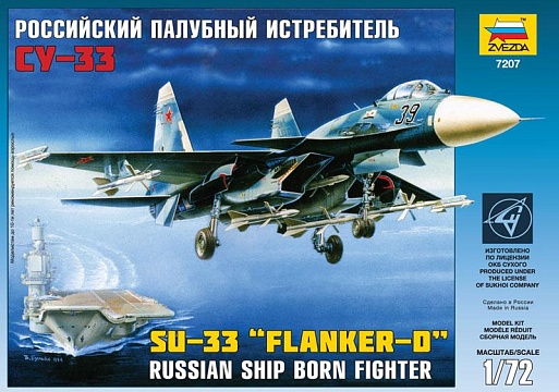SU - 33 №1