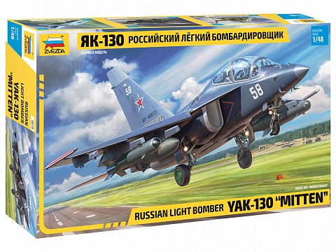 Российский легкий бомбардировщик Як-130 №1