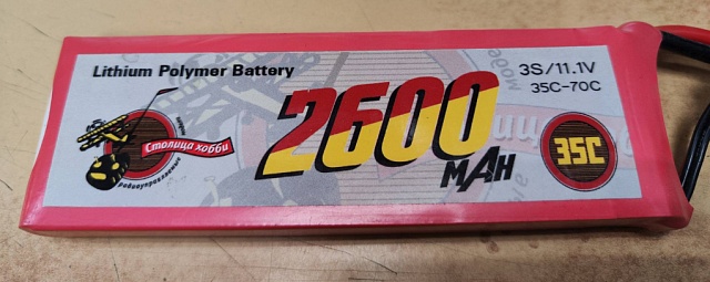 2600MAH 11.1V 35C 3S1P LI-PO BATTERY PACK