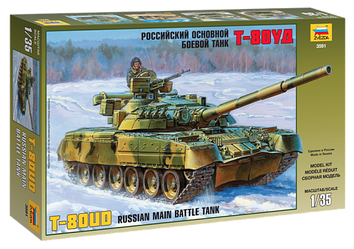 Российский основной боевой танк Т-80УД №1