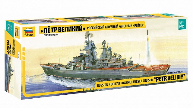 Российский атомный ракетный крейсер “Петр Великий” №1