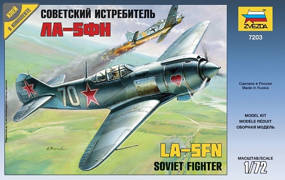 Советский истребитель Ла-5ФН 1/72