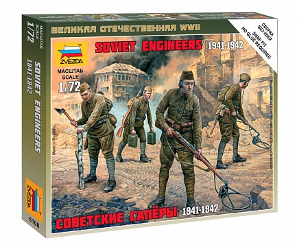 Советские саперы 1941-1942