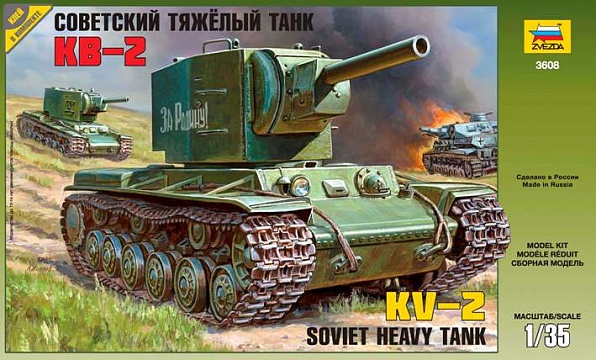 Советский тяжелый танк КВ-2 Подарочный набор