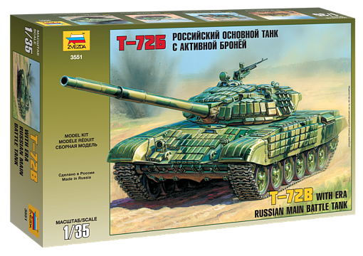 Российский основной танк с активной бронёй Т-72Б №1