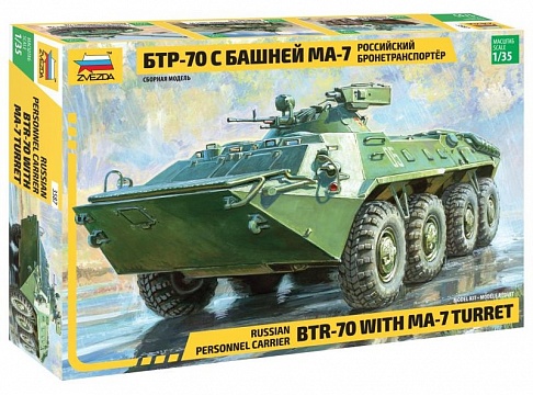 СРоссийский бронетранспортер БТР-70 с башней МА-7