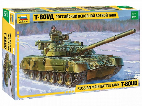 Российский основной боевой танк Т-80-УД