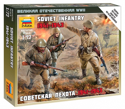 Советская пехота 1941-1943