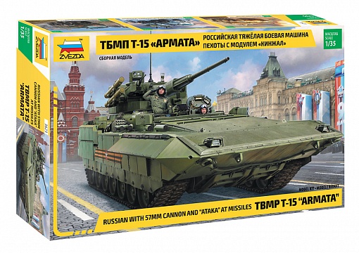 Российская тяжёлая боевая машина пехоты ТБМП Т-15 