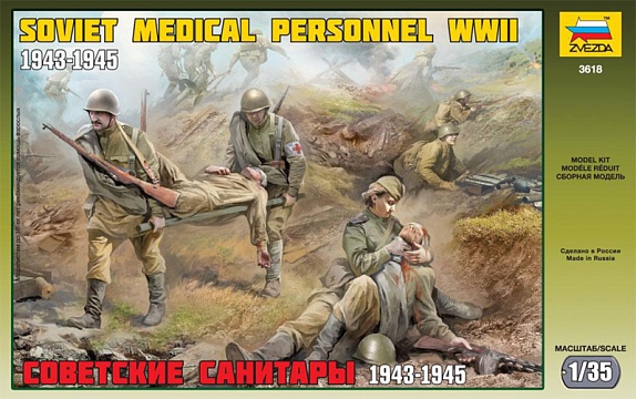 Советские санитары 1943-1945