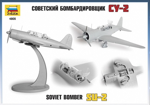 Советский бомбардировщик "Су-2" №7