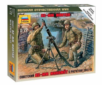 Советский 82-мм миномёт с расчётом 1941-43