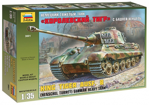 Немецкий тяжелый танк "Королевский Тигр с башней Хеншель" №1