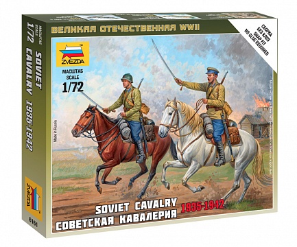 Советская кавалерия 1935-1942 гг.