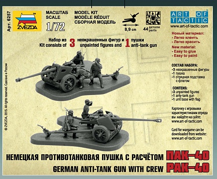 Немецкая противотанковая пушка ПАК-40 с расчётом №4