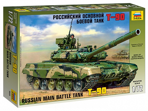 Российский основной боевой танк Т-90 1/72