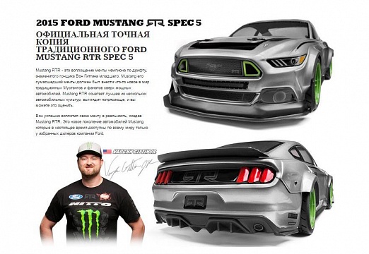 Туринг 1/10 -  RS4 SPORT 3 2015 FORD MUSTANG RTR SPEC 5 №5