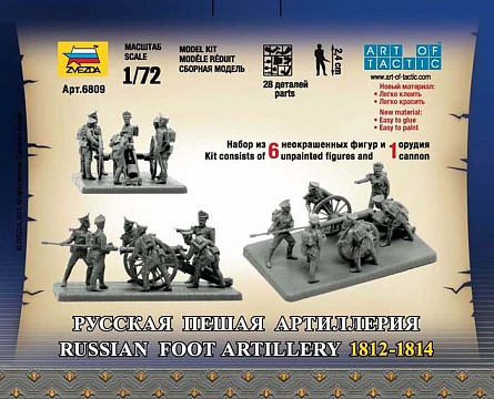 Русская пешая артиллерия 1812-1814 №2