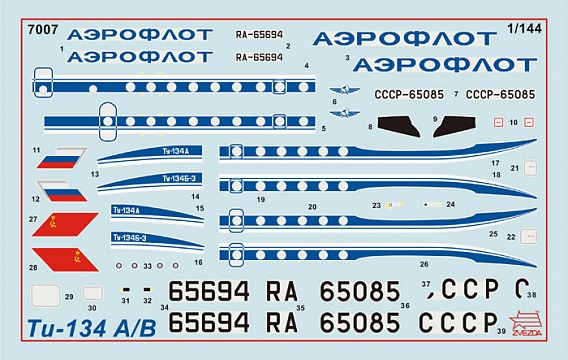 Пассажирский авиалайнер Ту-134А/Б-3 Подарочный набор №5