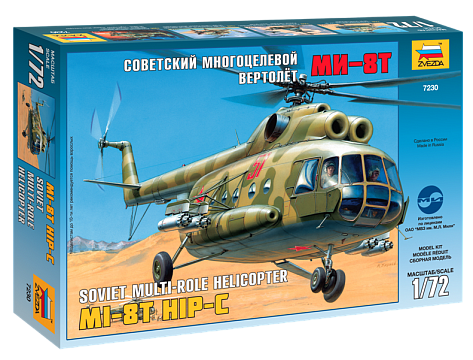 Советский многоцелевой вертолёт Ми-8Т №1