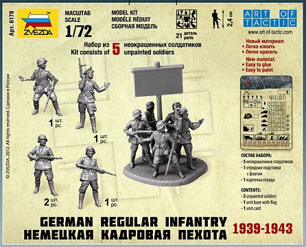 Немецкая кадровая пехота 1939-1943 №2