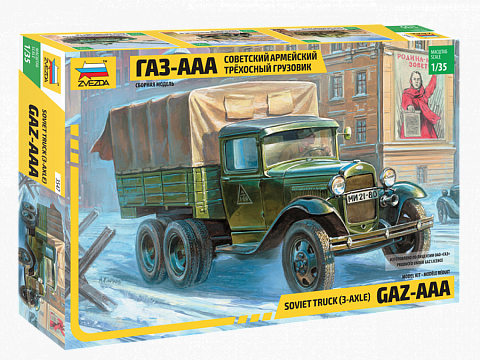 Советский армейский трехосный грузовик (ГАЗ-ААА)