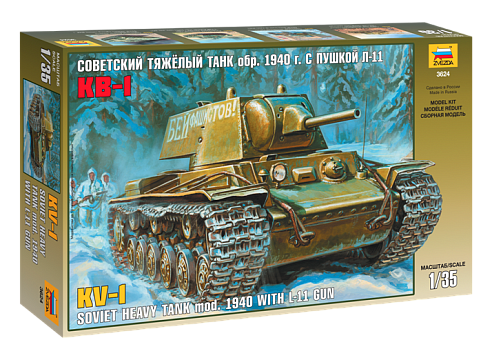 Советский тяжёлый танк КВ-1 обр. 1940 г. с пушкой Л-11 №1