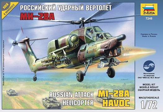 Российский ударный вертолёт Ми-28А Подарочный набор №1