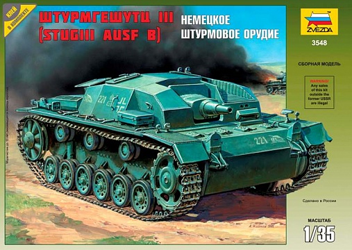 Немецкое штурмовое орудие Штурмгешутц III (STUGIII AUSF B) №1