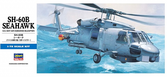 1/72 SH-60B Seahawk №1