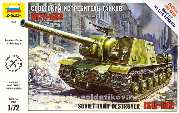 Советская САУ ИСУ-122