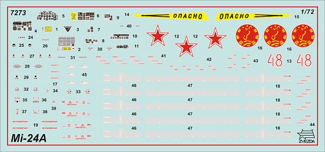 Советский ударный вертолет Ми-24А №7