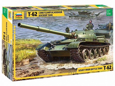 Советский основной боевой танк Т-62 №1