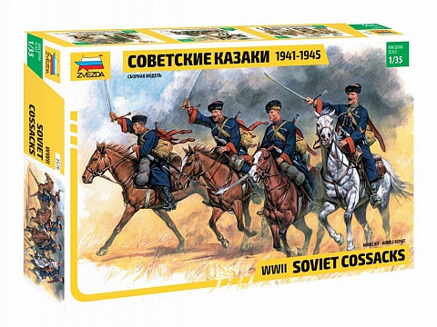 Советские казаки 1941-1945 №1