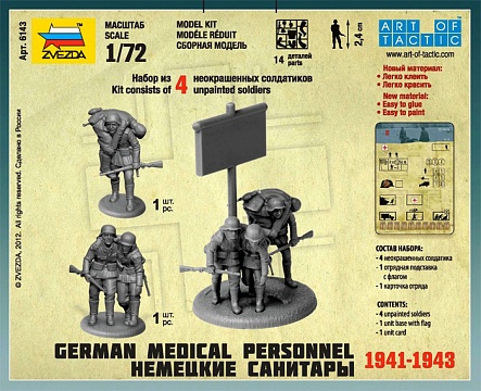 Немецкие санитары 1941-1943 №2