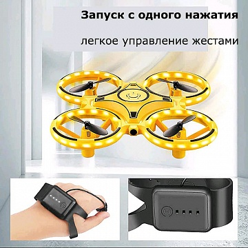  Shining Star Квадрокоптер 
