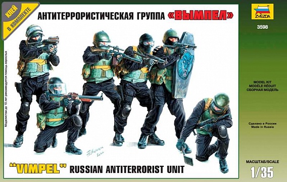 Антитеррористическая группа 