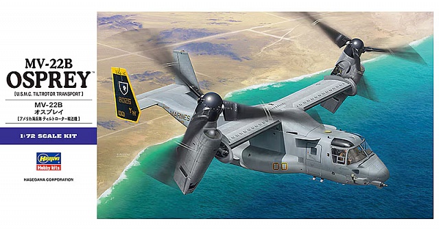 1/72 MV-22B Osprey №1