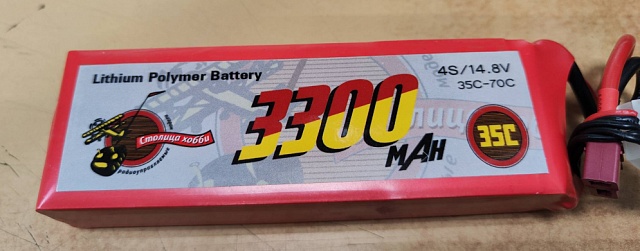 3300MAH 14.8V 35C 4S1P LI-PO BATTERY PACK