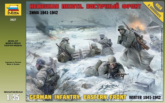 Немецкая пехота. Восточный фронт (зима 1941-1942)