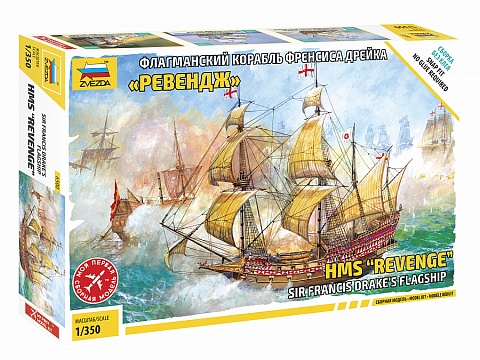 Флагманский корабль Френсиса Дрейка 