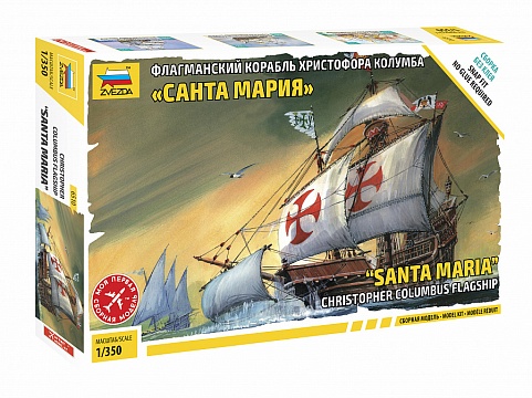 Флагманский корабль Христофора Колумба "Санта-Мария" №1