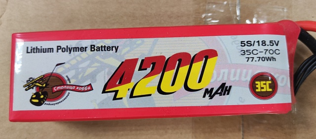 4200MAH 18.5V 35C 5S1P LI-PO BATTERY PACK
