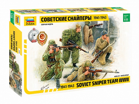 Советские снайперы 1941-1943 №1