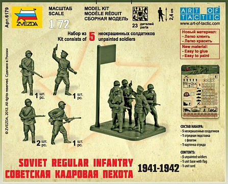 Советская кадровая пехота 1941-1942 №3