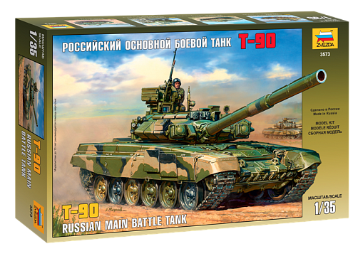Российский основной боевой танк Т-90 №1